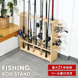 【ふるさと納税】釣竿ラック ダブル ロッドスタンド 釣り フィッシング 収納 【022S015】