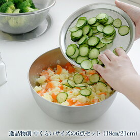 【ふるさと納税】逸品物創 中くらいサイズの6点セット（18cm、21cm） 燕三条製 アーネスト キッチンツール キッチン用品 調理器具 調理用品 新生活 一人暮らし 仕送り 新生活 一人暮らし 【017S143】