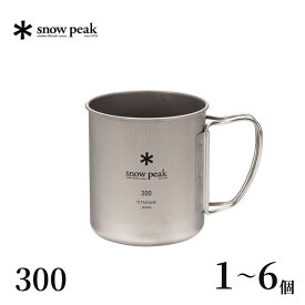 【ふるさと納税】スノーピーク チタンシングルマグ 300 MG-142 1~6個セット (Snow Peak) キャンプ用品 アウトドア用品 マグカップ 防災 防災グッズ 防災用品 10000円以下 1万円以下【008P003】