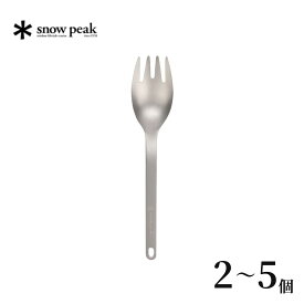 【ふるさと納税】スノーピーク スクー SCT-125 2~5本セット (Snow Peak) キャンプ用品 アウトドア用品 バーベキュー BBQ 登山 防災 防災グッズ 防災用品