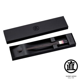 【ふるさと納税】八角箸（はし） ミッドナイトパリ 箸 高級木箸 銘木箸 [マルナオ] 【013P084】
