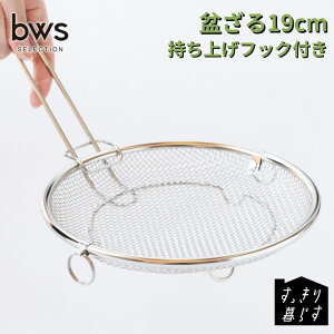 �y�ӂ邳�Ɣ[�Łz���������炷�~����19cm �����グ�t�b�N�t�� �X�e�����X �H��@�Ή� ���O�� [�r�[���[�X�X�^�C��] �y010S833�z