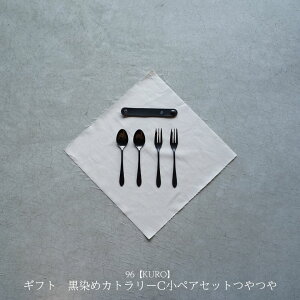 yӂ邳Ɣ[ŁzMtg ߃Jg[CyAZbg [] 96 KURO fU[gtH[N fU[gXv[ XeX O V oNω  Lb`  