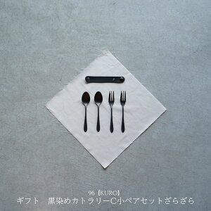 yӂ邳Ɣ[ŁzMtg ߃Jg[CyAZbg [炴] 96 KURO fU[gXv[ fU[gtH[N XeX O V oNω  Lb`  