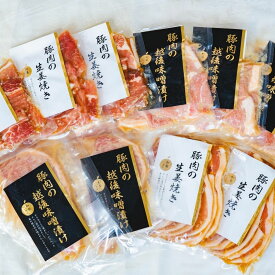 【ふるさと納税】新潟県産豚 越後の特選だれ漬けセット 三条産和梨でやわらか 計10パック 約2.1kg【019S003】