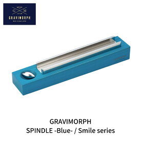 【ふるさと納税】GRAVIMORPH SPINDLE -Blue- / Smile series (グラビモルフ スピンドル ブルー / スマイルシリーズ) 【118S001】