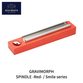 【ふるさと納税】GRAVIMORPH SPINDLE -Red- / Smile series (グラビモルフ スピンドル レッド / スマイルシリーズ) 【118S002】