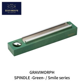 【ふるさと納税】GRAVIMORPH SPINDLE -Green- / Smile series (グラビモルフ スピンドル グリーン / スマイルシリーズ) 【118S004】
