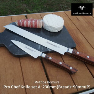 yӂ邳Ɣ[ŁzPro Chef Knife set A : 230mm(Bread)+90mm(P) pؕ yeBiCt  p؃iCt Lb`pi [Muthos Homura] y330S001z