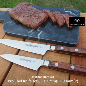yӂ邳Ɣ[ŁzPro Chef Knife set C : 150mm(P)+90mm(P)  yeBiCt  Lb`pi [Muthos Homura] y294S003z
