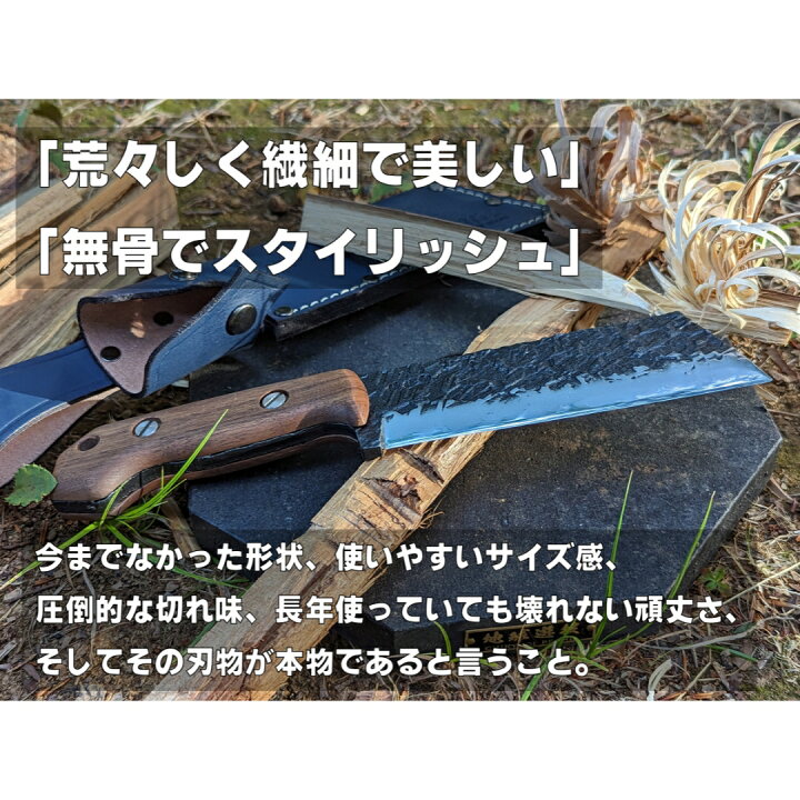楽天市場】【ふるさと納税】[チキューギ 地球游技] 益荒男鉈 145mm 