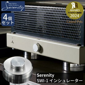【ふるさと納税】Serenity スイング式インシュレーター 4個セット [Serenity(セレニティ)] オーディオアクセサリー 音響機材 サウンド 音質改善 【866S001】
