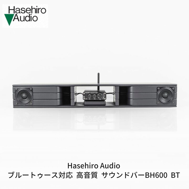 楽天市場】【ふるさと納税】〔Hasehiro Audio〕ブルートゥース対応 高 