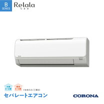 使用頻度少ない 2023年製 10畳～14畳コロナエアコン CSH-N4023R 