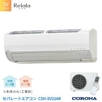 楽天市場】コロナ エアコン 6畳用の通販