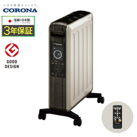 【ふるさと納税】[コロナ] オイルレスヒーター ノイルヒート 10〜13畳 シャンパンブラウン 1500W DHS1523(TC) オイルレスヒーター 電気暖房機 暖房機器 暖房器具 乾燥しづらい暖房 家電 電気ヒーター【277S001】