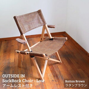 yӂ邳Ɣ[ŁzSackBack Chair - Low A[Xgt (Ceder Beige:Z_[x[WASteel Nep:XeB[lbvAEthnic Weave:GXjbNEB[uARattan Brown:^uE) AEghA[`FA 