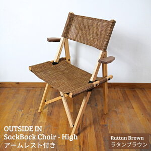 yӂ邳Ɣ[ŁzSackBack Chair - High A[Xgt (Ceder Beige:Z_[x[W) AEghA`FA nC`FA AEghApi Lvpi O [OUTSIDE IN] y124S004z
