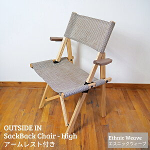 yӂ邳Ɣ[ŁzSackBack Chair - High A[Xgt (Ceder Beige:Z_[x[W) AEghA`FA nC`FA AEghApi Lvpi O [OUTSIDE IN] y124S004z