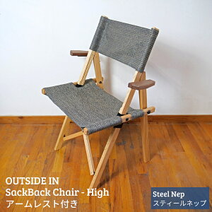 yӂ邳Ɣ[ŁzSackBack Chair - High A[Xgt (Ceder Beige:Z_[x[W) AEghA`FA nC`FA AEghApi Lvpi O [OUTSIDE IN] y124S004z
