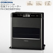 楽天市場】コロナ fh-wz3621byの通販