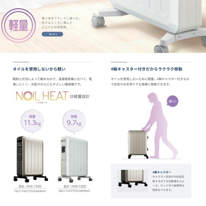 楽天市場】【ふるさと納税】[コロナ] オイルレスヒーター ノイルヒート 