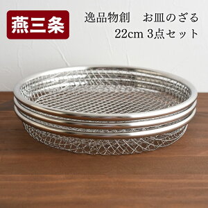 yӂ邳Ɣ[ŁzM̂22cm 3_Zbg Lb`c[ Lb`pi U [in] y010S211z