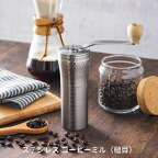 セラミック ステンレス コーヒーミル 槌目 手動 手挽き コンパクト 珈琲ミル 珈琲 コーヒー 登山 調理器具 キャンプ用品 アウトドア用品 ソロキャンプ 燕三条製 三条市 10000円以下 1万円以下【010P031】