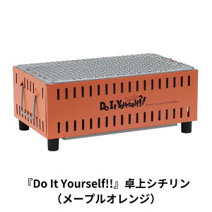 yӂ邳Ɣ[ŁzwDo It Yourself!!x V` i[vIWj S  BBQ o[xL[ Lvpi AEghApi \Lv O𐻁y015S082z