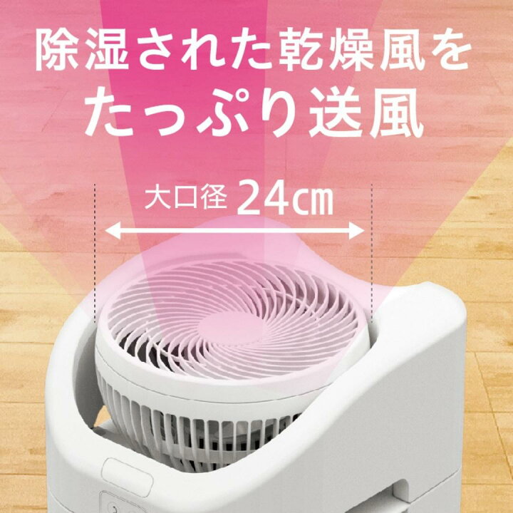 楽天市場】【ふるさと納税】[コロナ] サーキュレーター連動衣類乾燥 