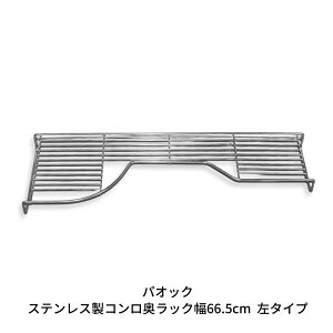 yӂ邳Ɣ[ŁzO XeXRbN66.5cm ^Cv Lb`pi [ IH KXy019S052z