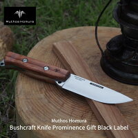 【ふるさと納税】Bushcraft Knife Prominence(ブッ...