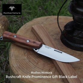 【ふるさと納税】Bushcraft Knife Prominence(ブッシュクラフトナイフ) MH-001 Gift Black Label 右利き用 薪割り バドニング フェザリング フルタング サバイバルナイフ キャンプ用品 アウトドア用品 [Muthos Homura] 【136S004】