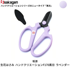 �y�ӂ邳�Ɣ[�Łz���Ԃ͂��� �n���h�N���G�[�V����F170���n �I�ׂ�S11�F ���� �ԃn�T�~ ���|�n�T�~ ���ԗp ���|�p�i �K�[�f�j���O�p�i [�⌹]�y011S127�z