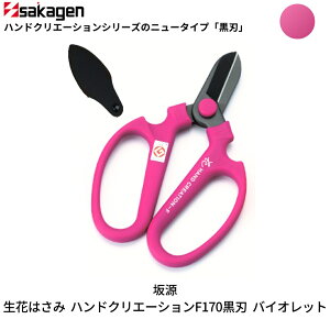 �y�ӂ邳�Ɣ[�Łz���Ԃ͂��� �n���h�N���G�[�V����F170���n �I�ׂ�S11�F ���� �ԃn�T�~ ���|�n�T�~ ���ԗp ���|�p�i �K�[�f�j���O�p�i [�⌹]�y011S127�z