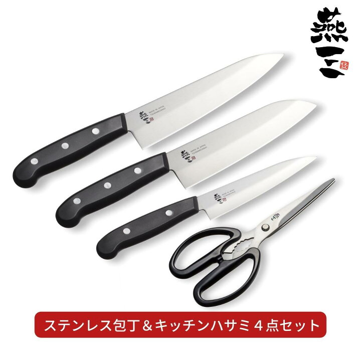 楽天市場】【ふるさと納税】[燕三] ステンレス包丁＆キッチンハサミ4 