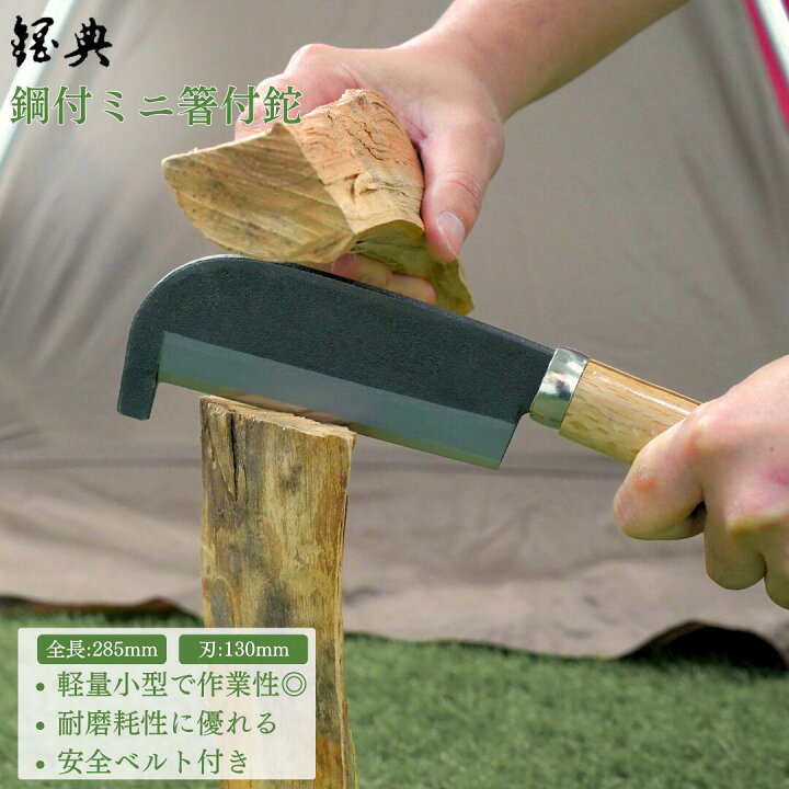楽天市場】【ふるさと納税】両刃ミニ箸付鉈（ナタ） 鋼付 燕三条製 