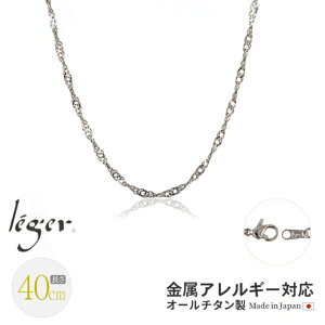 yӂ邳Ɣ[Łz`^`F[ 40cm B40F `F[lbNX Y fB[X XN[^Cv O [leger(WG)]y018S060z