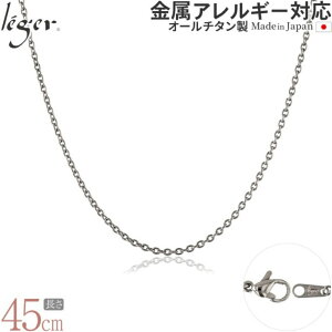 yӂ邳Ɣ[Łz`^`F[ 45cm SA45F `F[lbNX Y fB[X ^Cv O [leger(WG)]y017S081z