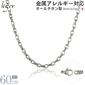 yӂ邳Ɣ[Łz`^`F[ 60cm O60F `F[lbNX Y fB[X I[o^Cv O [leger(WG)]y029S018z