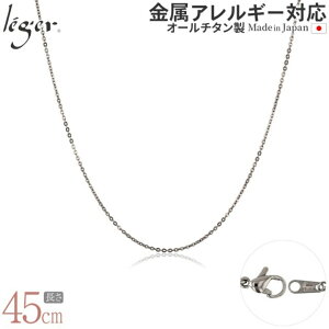 yӂ邳Ɣ[Łz`^`F[ 45cm SSA45F `F[lbNX Y fB[X ^Cv O [leger(WG)]y027S025z