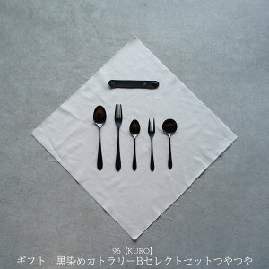 yӂ邳Ɣ[ŁzMtg ߃Jg[BZNgZbg [] 96 KURO Xv[ tH[N fU[g X[v XeX O V Mtg oNω  Lb` 