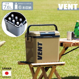 【ふるさと納税】レジャークーラー バン セレーノ#10 ジャーマンカーキ クーラーボックス 小型 ショルダーベルト付 アウトドア用品 キャンプ用品 部活 フィッシング用品 SANKA サンカ vent【010S324】