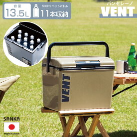 【ふるさと納税】レジャークーラー バン セレーノ#14 ジャーマンカーキ クーラーボックス ショルダーベルト付 保冷力 アウトドア用品 キャンプ用品 部活 フィッシング用品 SANKA サンカ vent【010S326】