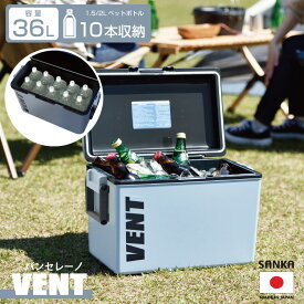 【ふるさと納税】レジャークーラー バン セレーノ#38 アッシュブルー クーラーボックス 大型 大容量 ショルダーベルト付 保冷力 アウトドア用品 キャンプ用品 部活 フィッシング用品 SANKA サンカ vent【010S329】
