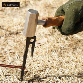 【ふるさと納税】[ベルモント] ペグヒッター 名栗グリップ ペグハンマー アウトドア用品 キャンプ用品 燕三条製 【018S051】