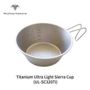 yӂ邳Ɣ[ŁzTitanium Ultra Light Sierra Cup (UL-SC320Ti) Lvpi AEghApi BBQ hЗpi oR o[xL[ [Muthos Homura]y010S511z