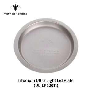yӂ邳Ɣ[ŁzTitunium Ultra Light Lid Plate (UL-LP120Ti) Lvpi AEghApi BBQ hЗpi oR o[xL[ [Muthos Homura]y010S512z