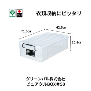 yӂ邳Ɣ[ŁzsANBOX50 ߑP[X [  gt^tRei y010S633z