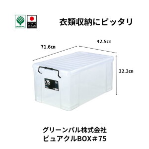 yӂ邳Ɣ[ŁzsANBOX75 ߑP[X [  gt^tRei y011S245z
